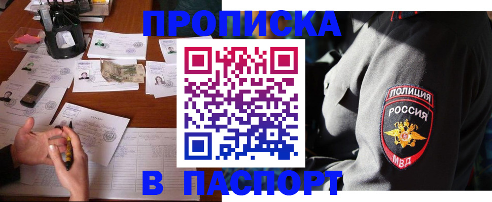 миграционный учет в Щёлкино