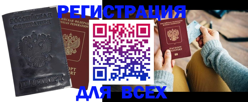 временная регистрация поиск в Щёлкино