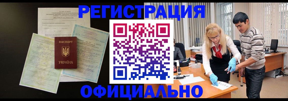 прописка 2025 в Щёлкино