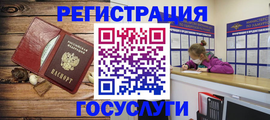 прописка иностранных граждан в Щёлкино